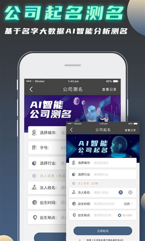 算公司名稱|公司测名